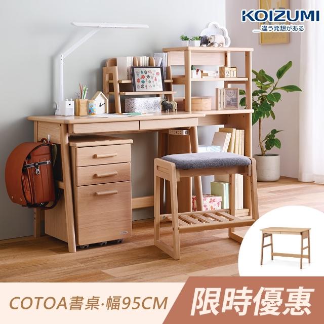 【KOIZUMI】COTOA書桌FND-301‧幅95cm(書桌)