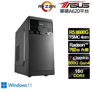 【華碩平台】R5六核 Win11{暴亂騎士W}文書機(R5-8600G/A620/16G/500G)