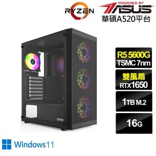 【華碩平台】R5六核GeForce GTX 1650 Win11{星空狂戰IIW}電競電腦(R5-5600G/A520/16G/1TB)