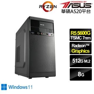 【華碩平台】R5六核 Win11{星空術士IIW}文書機(R5-5600G/A520/8G/512G)