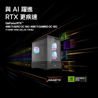 【技嘉平台】i7二十核GeForce RTX 4060Ti{碎星幻形魔}空冷電競機(i7-14700F/B760/16G*2_D5/1T_SSD)