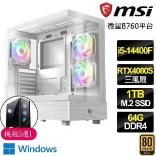 【微星平台】i5十核 RTX4080 SUPER WiN11{純白雪}電競電腦(i5-14400F/B760/64G/1TB)