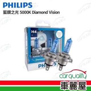 【Philips 飛利浦】頭燈 藍鑽之光 5000K H4(車麗屋)