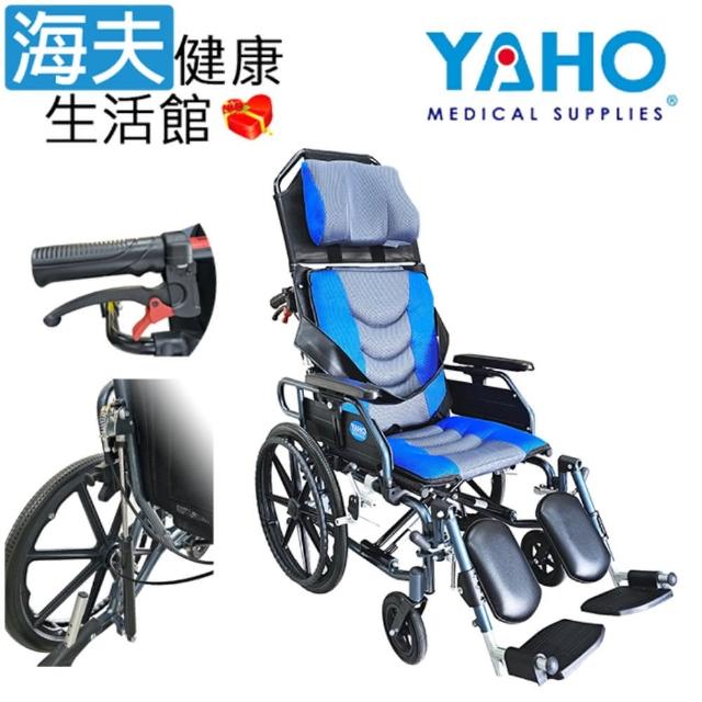 【海夫健康生活館】YAHO 超輕量鋁合金 躺式輪椅中輪 B款輪椅-附加功能A+B(YH118-1)