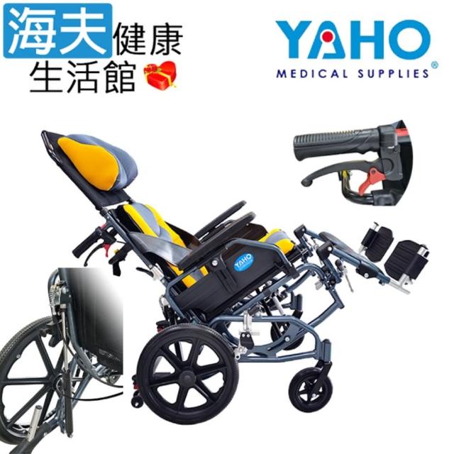 【海夫健康生活館】YAHO 超輕量鋁合金 空中傾倒輪椅 小輪 B款輪椅-附加功能A+C(YH118-5)