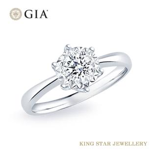 【King Star】GIA 30分 D IF 鑽石戒指 永恆六爪 無螢光(3Excellent極優 八心八箭)