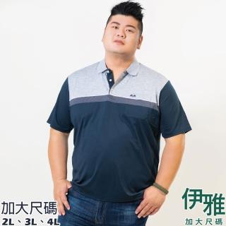 【伊雅】加大尺碼 條紋排汗彈性短袖POLO衫(台灣製)