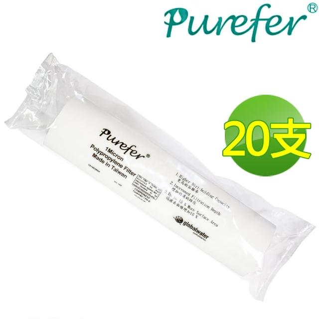 【PUREFER】20支 高容雜10吋PP濾心RO逆滲透專用(20支)
