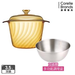 【CorelleBrands 康寧餐具】Trianon 3.5L晶炫透明鍋