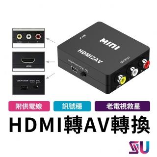 【SYU】HDMI轉AV視訊轉換盒 1080P@60Hz(支援NTSC/PAL)