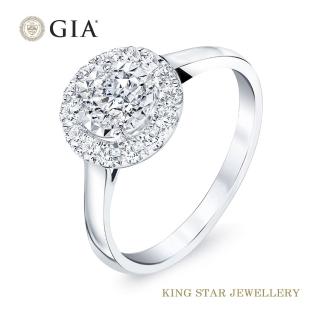 【King Star】GIA 30分 D IF 18K金 鑽石戒指 美滿 無螢光(3Excellent極優 八心八箭)