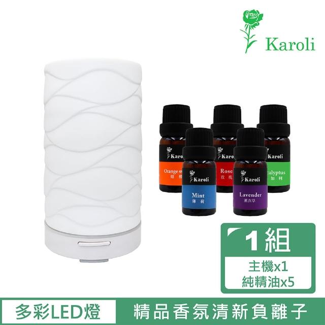【Karoli 卡蘿萊】陶瓷香氛超音波水氧機E1(贈送5瓶精油)