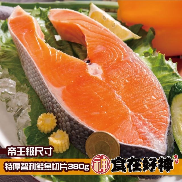 2024鮭魚切片推薦10款高評價人氣品牌排行榜 | 好吃美食的八里人