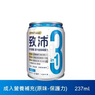【美強生】致沛成人三合一多元素營養飲_保護力-原味(237ml/罐)