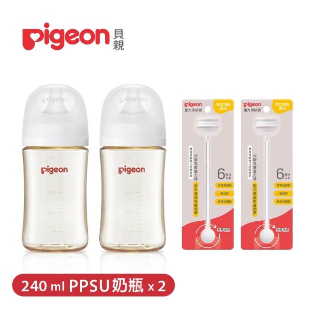 【Pigeon 貝親】重力球吸管配件x2+第三代PPSU奶瓶240mlx2(瓶身x2+奶嘴x2+蓋x2+栓x2)