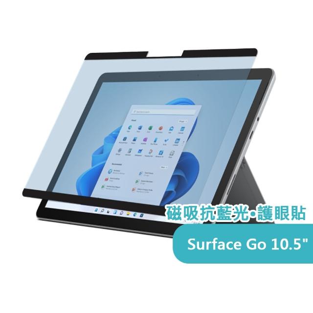 【AIDA】Surface GO 2/3 10.5吋 超薄磁吸抗藍光保護貼(德國萊茵TUV｜國際SGS認證)