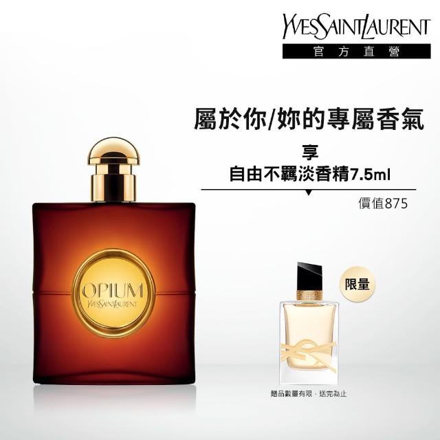 YSL】官方直營黑鴉片淡香水50ml - momo購物網- 好評推薦-2024年3月