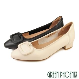 【GREEN PHOENIX 波兒德】女鞋 高跟鞋 尖頭 包鞋 全真皮 粗跟 OL 通勤 上班(米色、黑色)