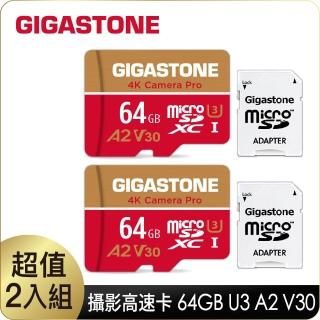 【GIGASTONE 立達】4K Camera Pro microSDXC UHS-Ⅰ U3 A2V30 64GB攝影高速記憶卡-2入組(支援GoPro)
