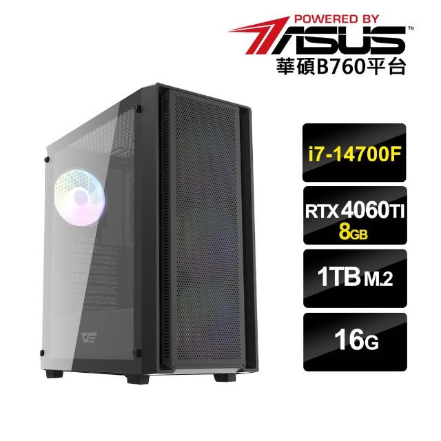 【華碩平台】i7二十核GeForce RTX 4060 TI{巫師統領S}電競電腦(i7-14700F/B760/16G/1TB SSD)