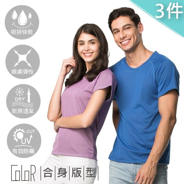 【MI MI LEO】3件組-台灣製竹炭機能運動T恤-6色(型錄)