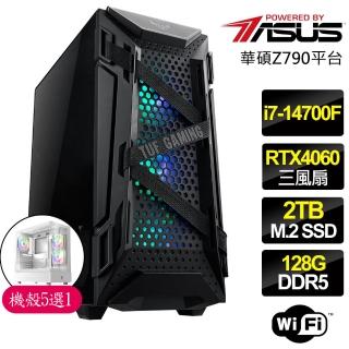 【華碩平台】i7二十核 RTX4060 3X{綠草茵}電競電腦(i7-14700F/Z790/128G D5/2TB)