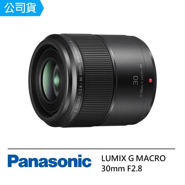 Panasonic 國際牌】LUMIX G MACRO 30mm F2.8 ASPH. MEGA O.I.S. H