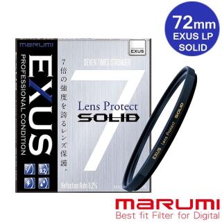 【日本Marumi】EXUS SOLID 七倍特級強化保護鏡 72mm(彩宣總代理)