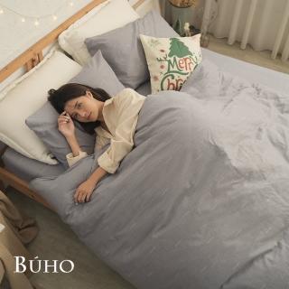 【BUHO 布歐】純棉時尚幾何雙人三件式床包枕套組(多款任選)