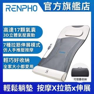 【美國 RENPHO 官方直營】輕鬆躺墊 按摩X拉筋X伸展 R-E002(按摩躺墊 肩部、頸部、腰部、臀部)