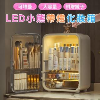 【LED小熊】密封防塵化妝品收納盒(密封 防塵 大容量 磁吸扣 頂盤收納)