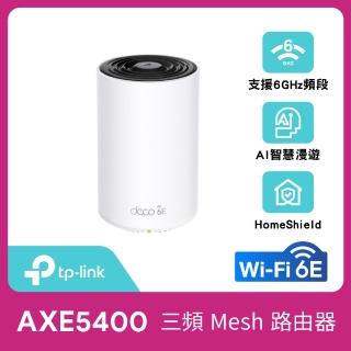 【TP-Link】單入組-Deco XE75 WiFi 6E AXE5400 三頻Gigabit 真Mesh 無線網路網狀路由器(Wi-Fi 6E分享器)