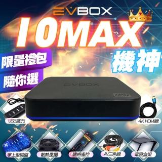 【EVBOX 易播】2024頂規旗艦機 10MAX AI語音聲控旗艦電視盒(EVPAD 機上盒 網路 6k 小雲盒子 夢想)