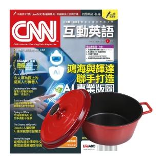 【希伯崙】《CNN互動英語》1年12期 贈 頂尖廚師TOP CHEF鑄造合金不沾湯鍋24cm（附蓋／漸層紅）