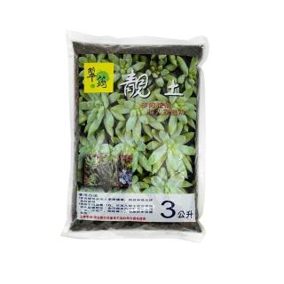 【百貨King】靚土多肉植物用(3公升)