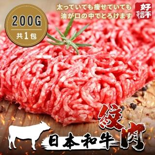 【海肉管家】日本和牛絞肉(6包_200g/包)