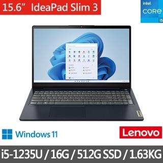 【Lenovo】特仕版 15.6吋輕薄筆電(IdeaPad Slim 3i/i5-1235U/8G+8G/512G SSD/Win11/深淵藍)