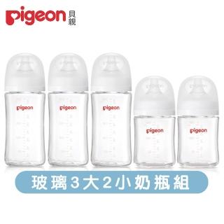 【Pigeon 貝親】第三代玻璃奶瓶240mlx3+160mlx2(瓶身x5+奶嘴x5+蓋x5+栓x5)