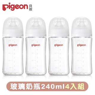 【Pigeon 貝親】第三代玻璃奶瓶240mlx4(瓶身x4+奶嘴x4+蓋x4+栓x4)