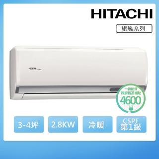 【HITACHI 日立】3-4坪一級能效冷暖變頻分離式冷氣(RAC-28HP/RAS-28HQP)