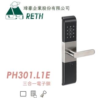 【RETH瑋豪】PH301.L1E三合一(卡片/密碼/鑰匙電子鎖 -含基本改裝)