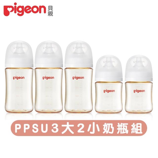 【Pigeon 貝親】第三代PPSU奶瓶240mlx3+160mlx2(瓶身x5+奶嘴x5+蓋x5+栓x5)