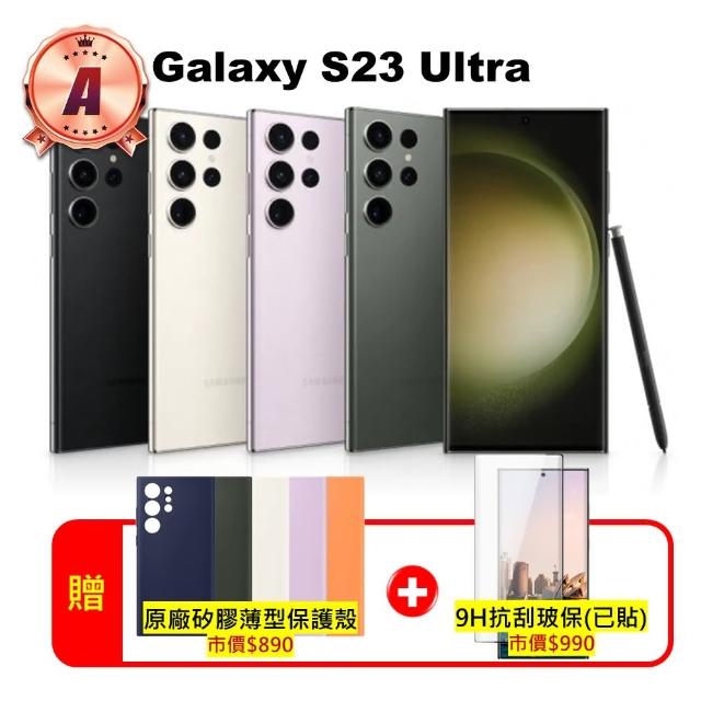 【SAMSUNG 三星】A級福利品 Galaxy S23 Ultra 5G 6.8吋（12G/256G）(送原廠智慧皮套+鋼化保貼)