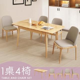 【Homelike】凱亞實木可延伸餐桌椅組(一桌四椅)