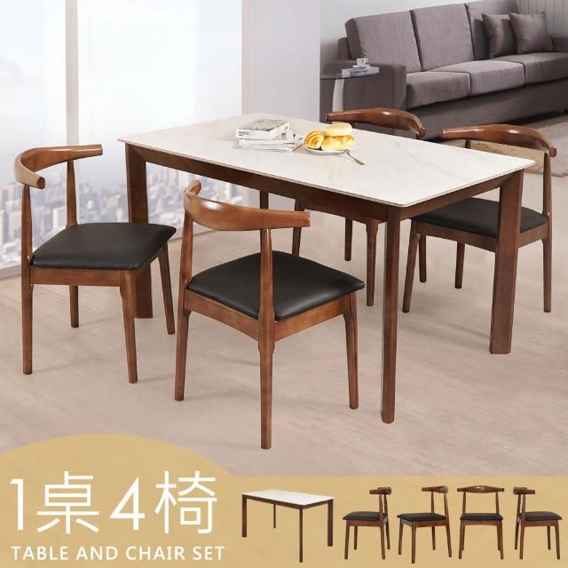【Homelike】蒙克岩板餐桌椅組(一桌四椅)