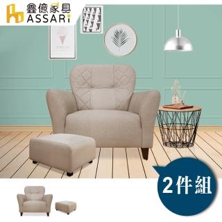 【ASSARI】安井單人座貓抓皮獨立筒沙發(含50x50cm椅凳)