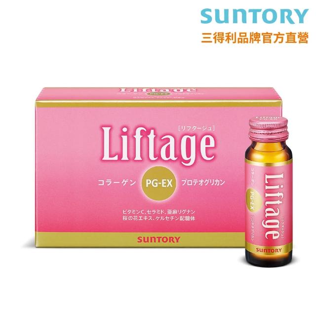 【Suntory 三得利官方直營】Liftage麗芙緹PG-EX  10瓶/盒(10天有感、膠原蛋白 彈嫩水潤)