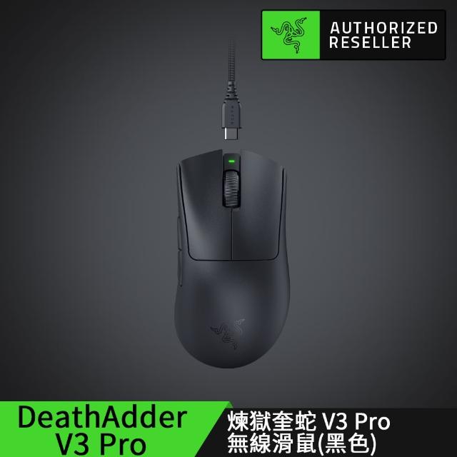 【Razer 雷蛇】DeathAdder V3 Pro★煉獄奎蛇 V3 Pro 無線滑鼠(黑色)