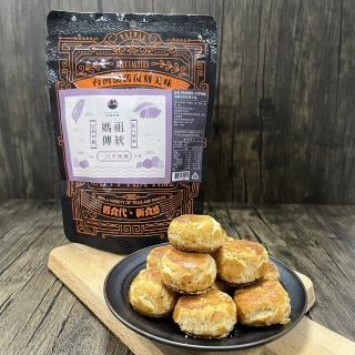 【誠漢嚴選】大甲芋頭一口酥5包(120g±5g/包)