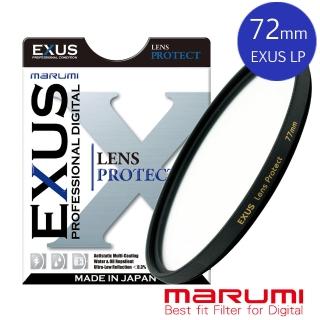 【日本Marumi】EXUS LP-72mm 防靜電‧防潑水‧抗油墨 鍍膜保護鏡(彩宣總代理)